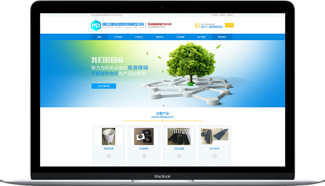 美達塑膠攜手無錫海之睿 網絡營銷與節能技術的創新融合