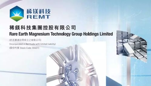 稀鎂科技聚焦鎂產(chǎn)品主業(yè)，2018年?duì)I收15.38億港元，戰(zhàn)略轉(zhuǎn)型驅(qū)動(dòng)未來(lái)增長(zhǎng)